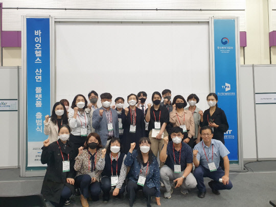 안전성평가연구소는 지난 28일 서울 코엑스에서 '바이오헬스 산연 플랫폼' 출범식을 가졌다.  KIT 제공